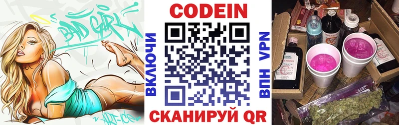 blacksprut ссылка  Нефтекумск  Кодеиновый сироп Lean Purple Drank 