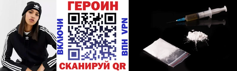 ГЕРОИН герыч  как найти закладки  Нефтекумск 
