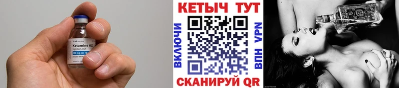 Кетамин ketamine  как найти закладки  Нефтекумск 