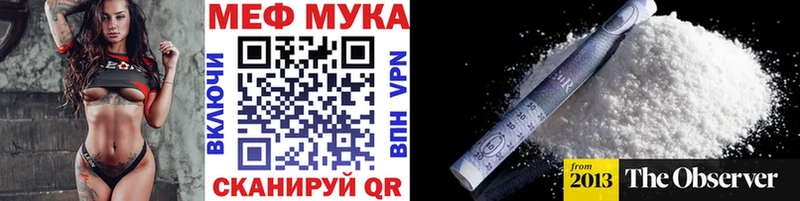 Мефедрон mephedrone  как найти наркотики  Нефтекумск 